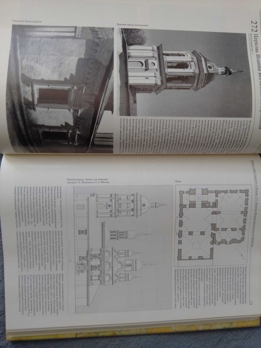 книги архитектура памятники архитектуры москвы 3 тома
