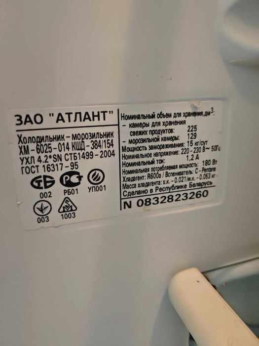 Холодильник Атлант 205см 2 компрессора
