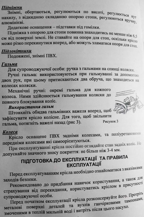 Кресло колесное новое