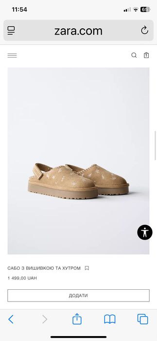 Сабо клоги з хутром  Zara