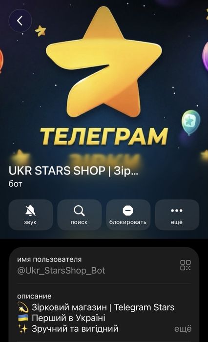 Дешеві зірки телеграм | telegram stars
