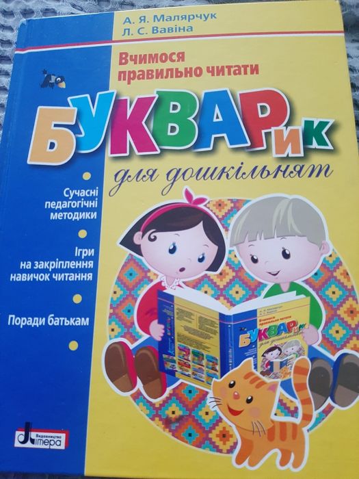 Книжка навчальна