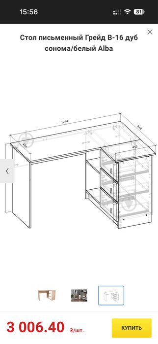 Письмовий стіл кутовий