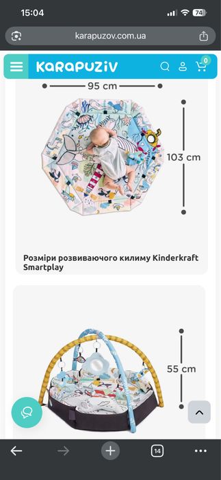 Розвиваючий килимок Kinderkraft