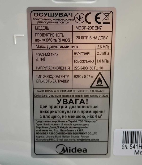 Осушувач повітря НОВИЙ Midea MDDF-20DEN7-QA3 20 літрів/доба до 52 м2