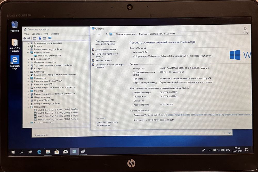 Ноутбук HP EliteBooK 840 G3 14" 8GB RAM/256GB SDD i5-6300 ! Jul627