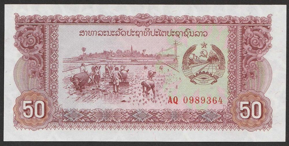 Laos 50 kip 1979 - stan bankowy UNC
