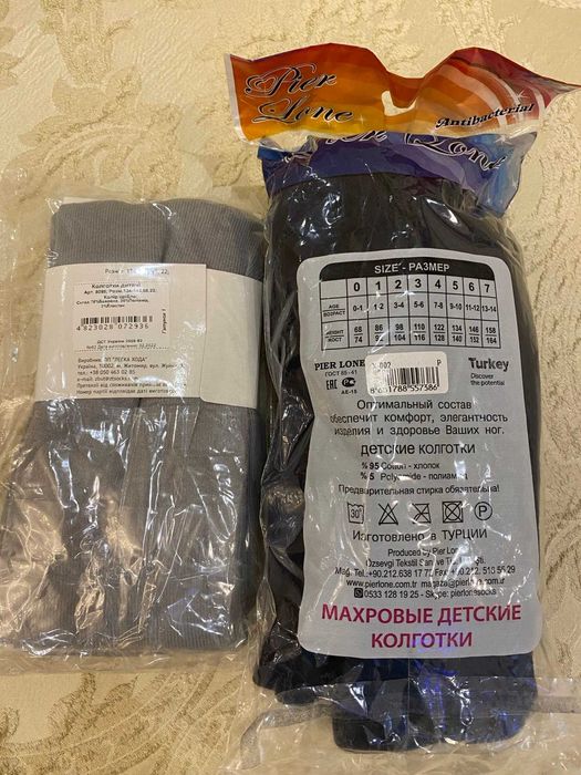 колготки нові демісезоні та махрові розмір 134 -140 (ціна за 2 шт)