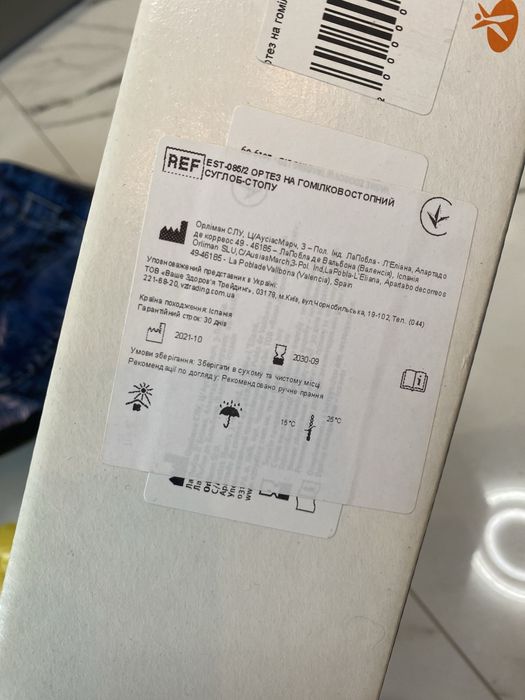 Продам новий ортез на голеностоп