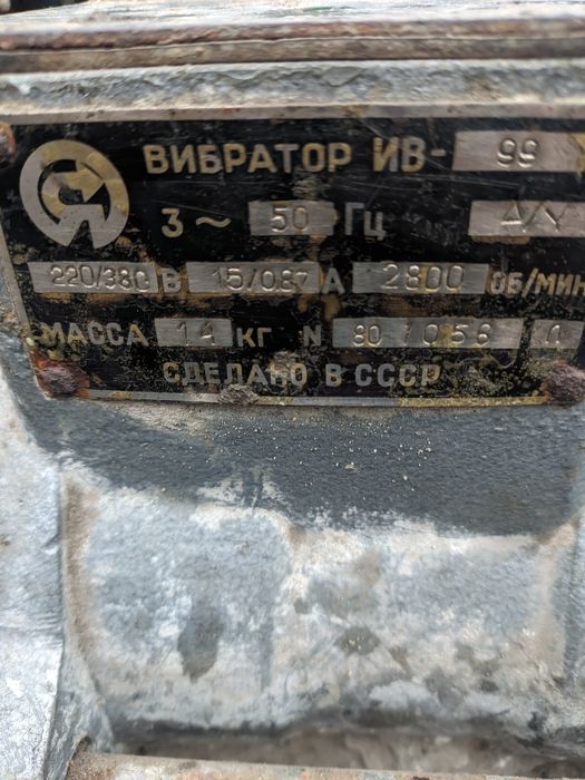 Вибратор для бетона