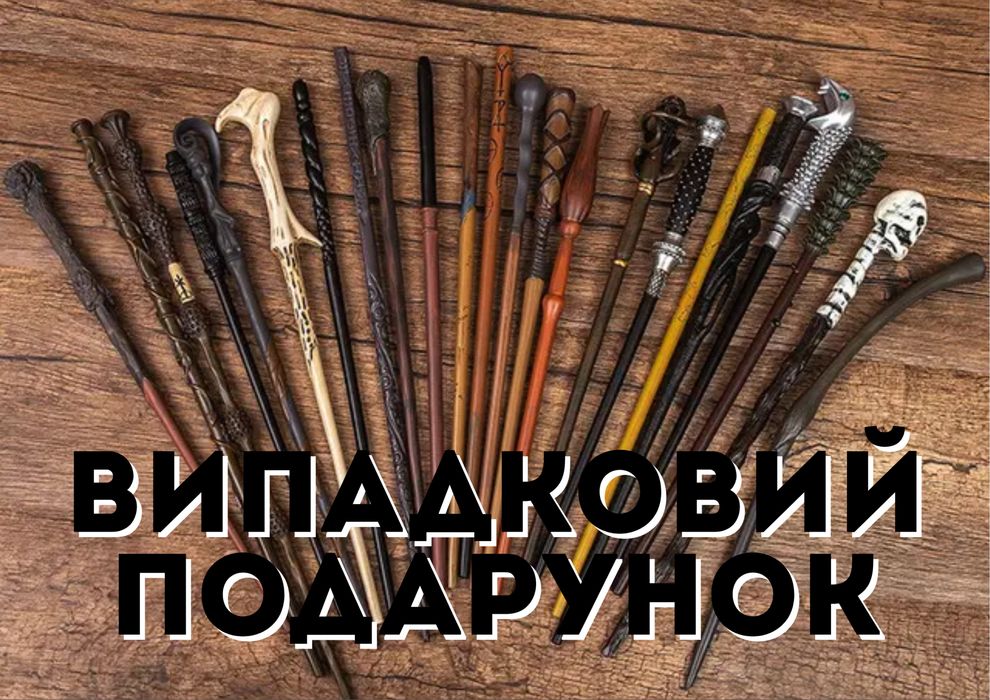 Подарунковий набір Harry Potter в одному екземплярі