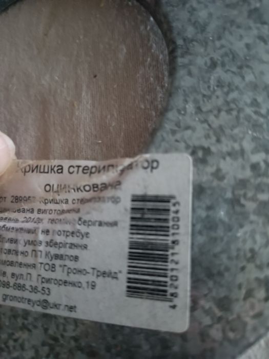 Кришка стерілізатор для консервації