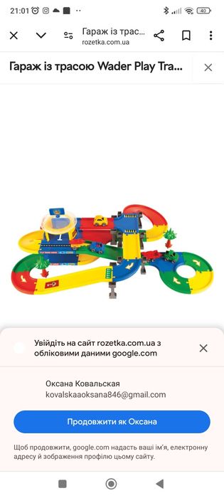 Мультипаркінг з гаражем Wader