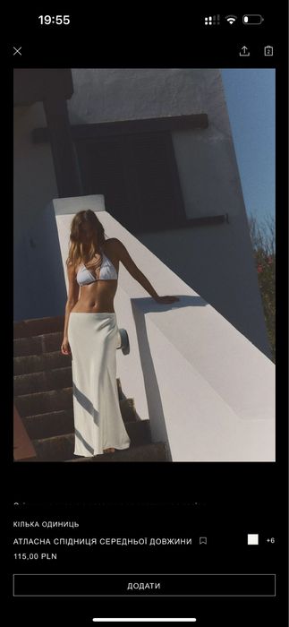 Красива спідниця фірми Zara