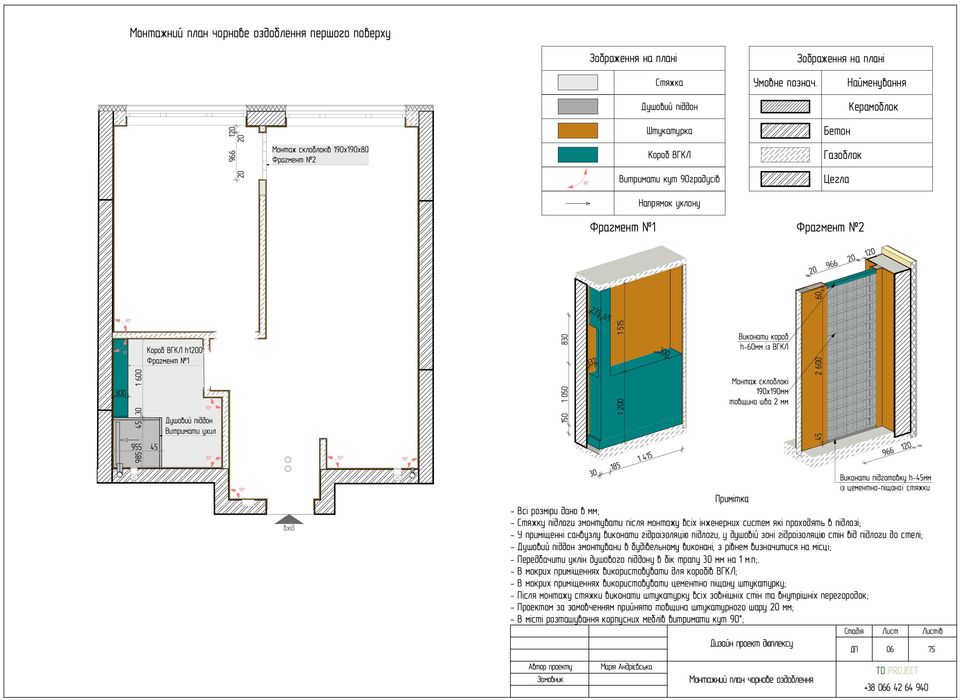Дизайн проект. Технический дизайн