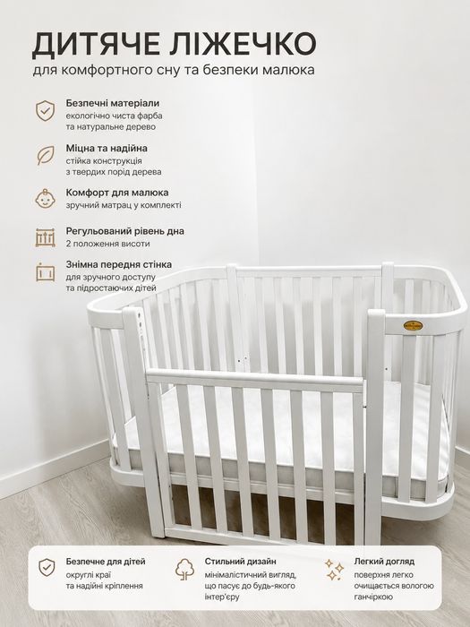 Дитяче дерев'яне ліжечко + ортопедичний матрац