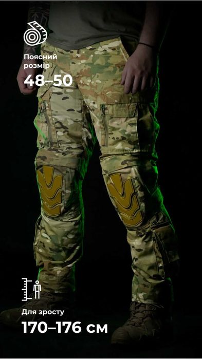 Штани бойові Піхота Балістика (Мультикам) р.48-50/170-176
