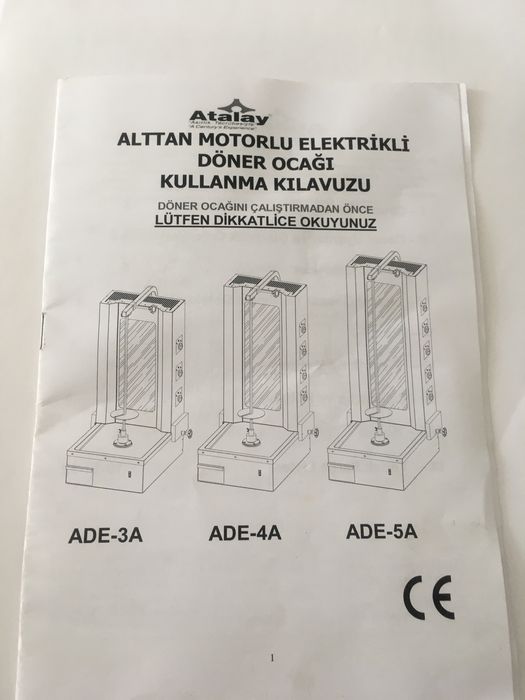 Аппарат для шаурми