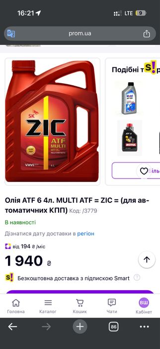 Трансмісійна рідина /олива для АКПП ZIC ATF Multi LF, 4 л