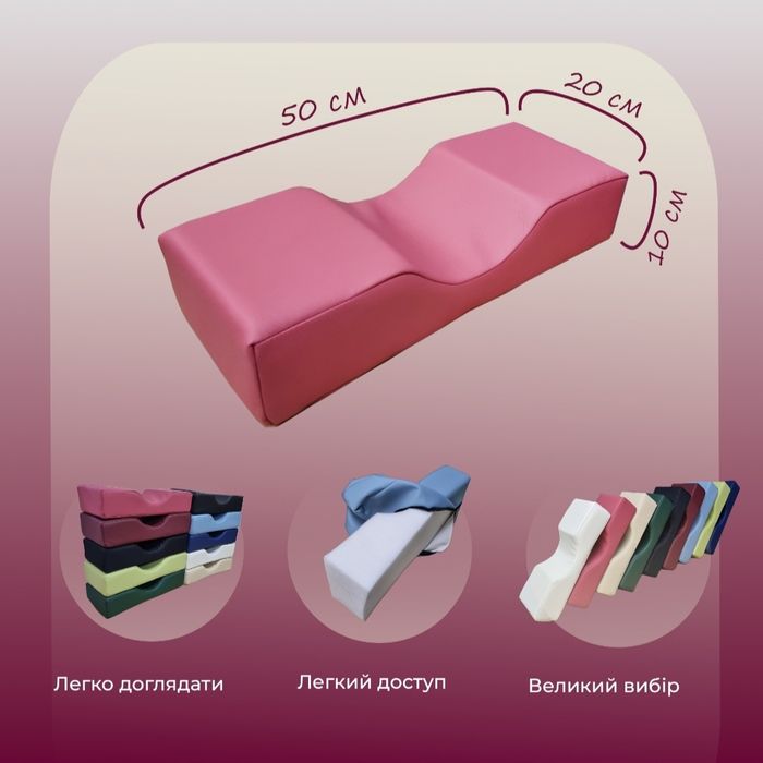 Подушка бровіста, лешмейкера для вій, для нарощування під голову