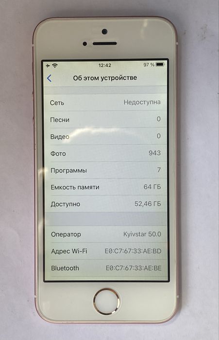 Iphone SE 64gb. Roce Gold