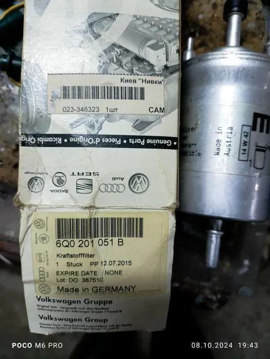 Паливний фільтр 6Q0201051B