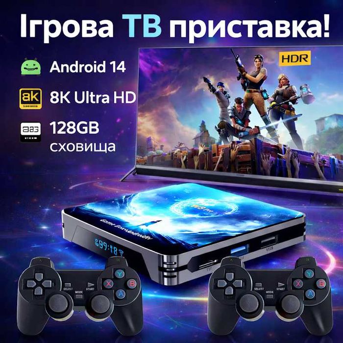 Игровая приставка Game Box PRO 8K 8GB/128GB Android 14 Smart TV HDMI 5G ...