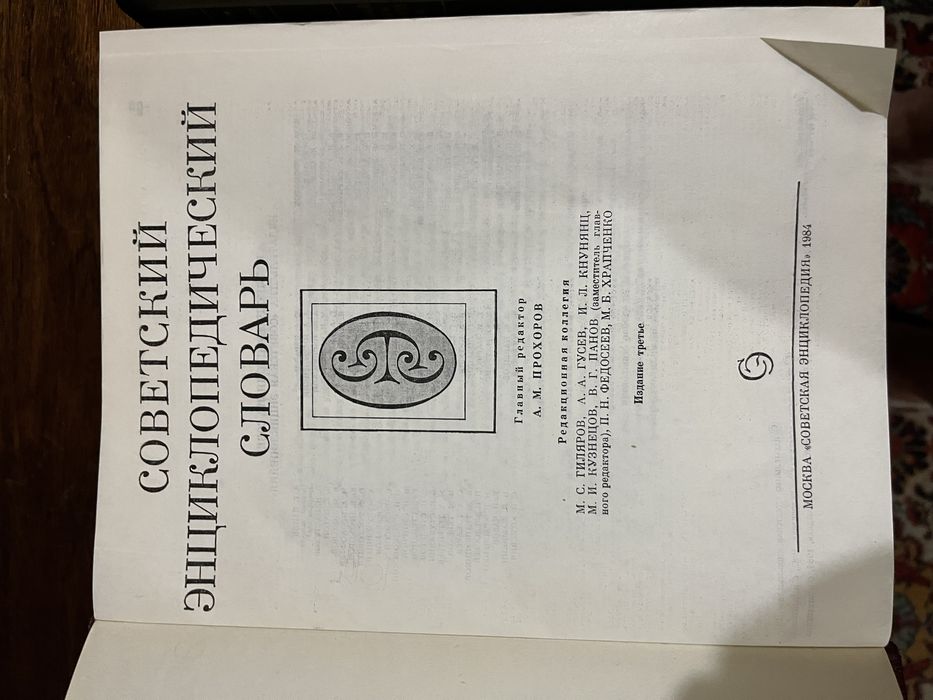 продам різні словники (словари) б/у.