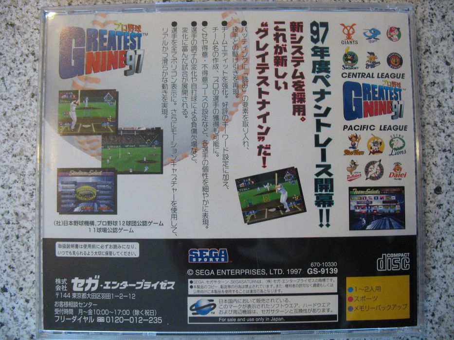 Gra Greatest NIne 97, Sega Saturn, NTSC-J, import Japonia