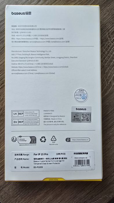 Продам захисне скло Baseus на Iphone 15 Pro