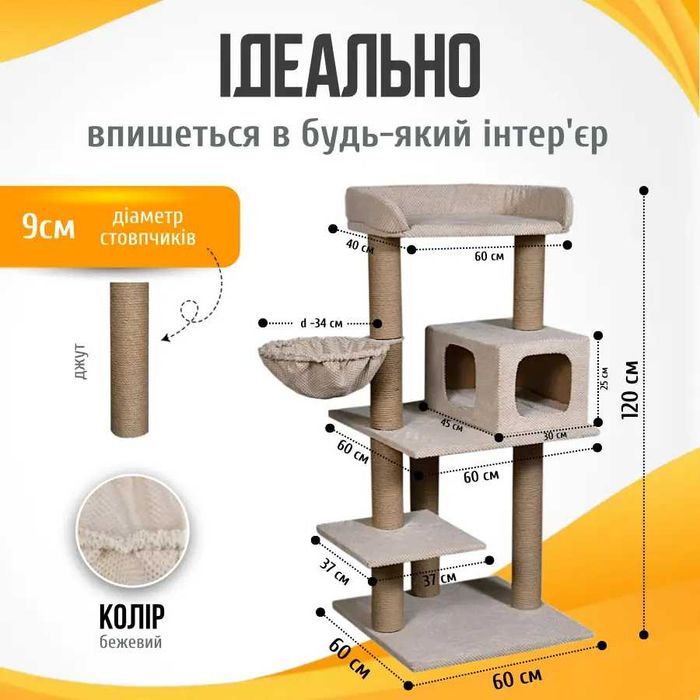 Домик когтеточка Игровой комплекс для кота дряпка