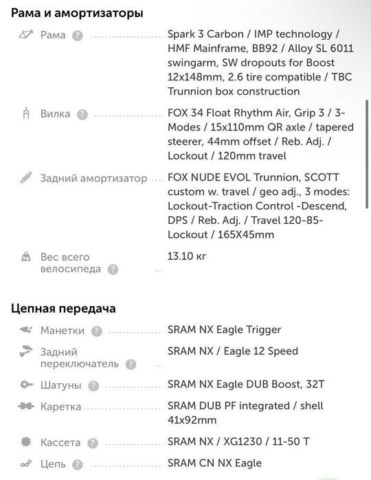 Продам велосипед SKOTT SPARK 930, 2021гВ идеальном сост050-8699шість40