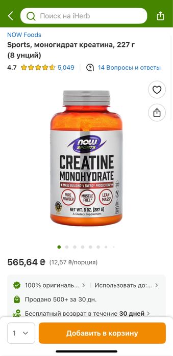 Креатин моногидрат now foods 227 g