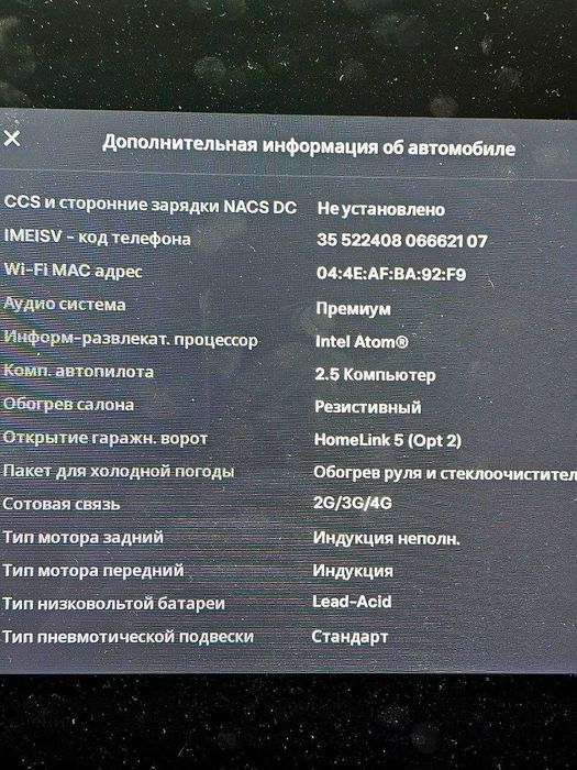 Tesla model S 100D Long Range Intel 2018