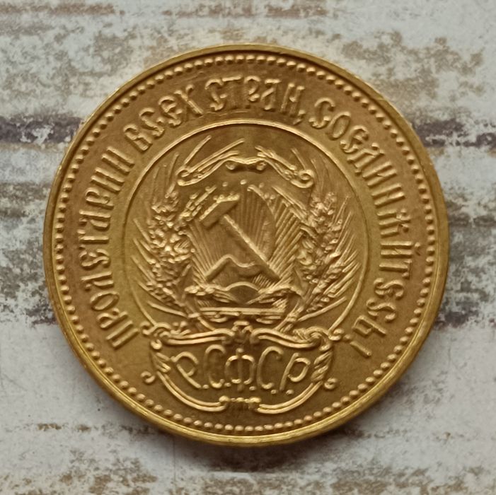 Золотой червонец Сеятель1976г