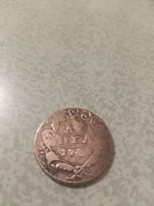 Продам монету раритет