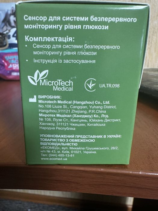 Продам Сенсор LinX