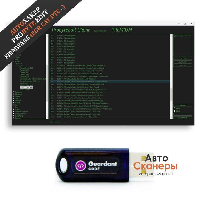 Ключ ProByte AutoXakep (Активация модулей ProByte Edit Firmwares)