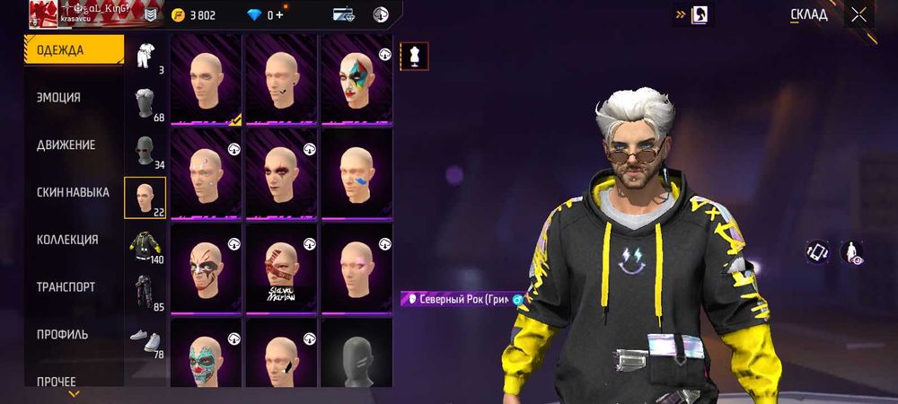 Продам Акаунт fre fire