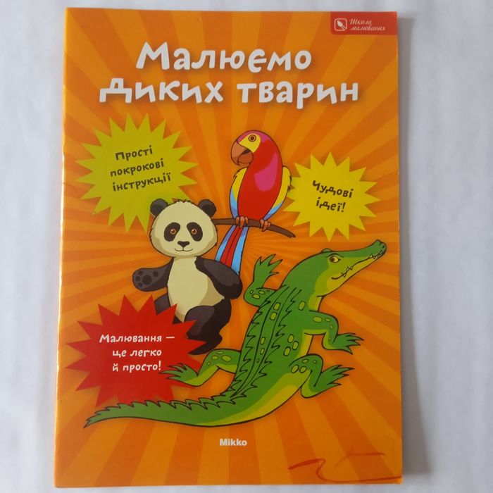 Рисуем динозавров