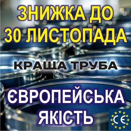 Димохід ВИРОБНИК димар дымоход труба жаростійка нержавіюча котла камін