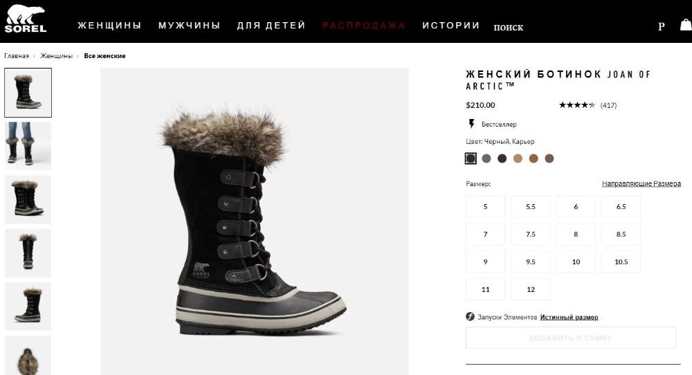 Новые! Сапоги кожаные Sorel Joan of Arctic (Канада)! Оригинал!р.37/24