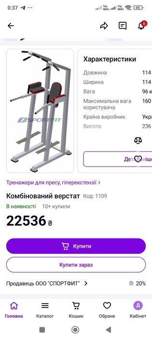 Стаціонарні турнік бруси прес vadzaari комбінований станок