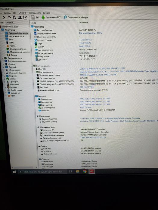 Ігровий системний блок