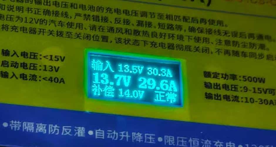зарядний пристрій зарядное от генератора авто LiFePO4 14.6V 30А