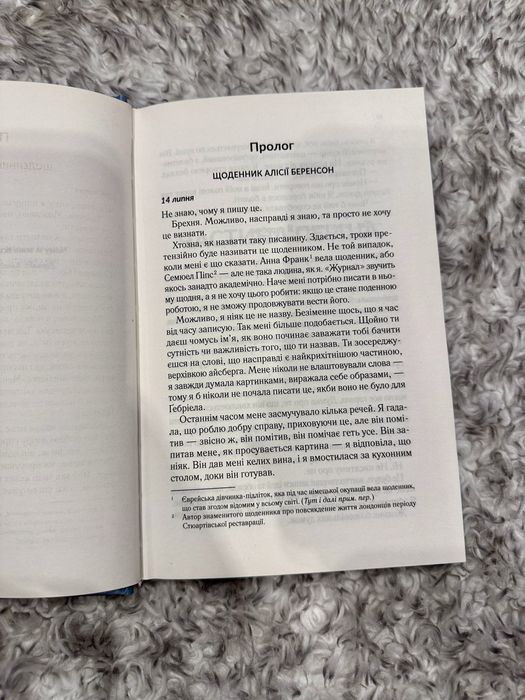 Мовчазна пацієнтка .  Алекс Майклідіс . Бестселер, трилер, книга