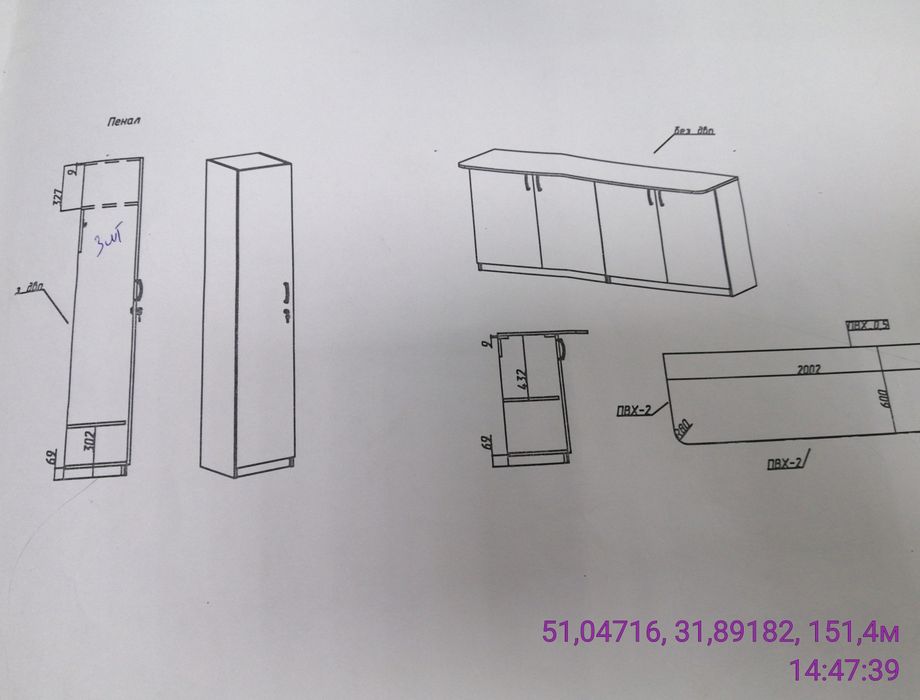 Продам кухня/стелажі б/у у задовільному стані.