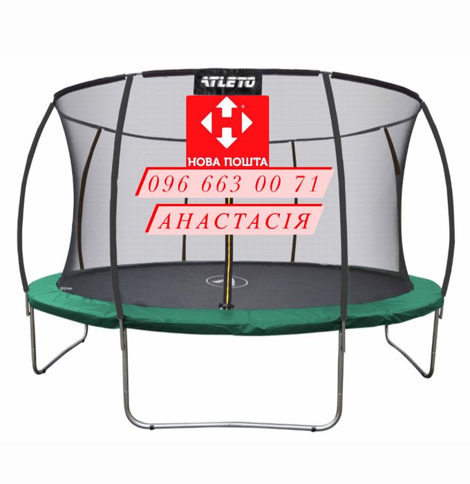БЕЗПЕЧНІ!!! Батут з внутрішньою сіткою + м ячик в подарунок! Atleto
