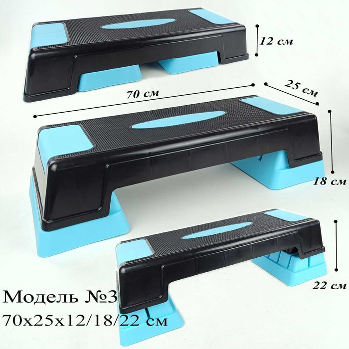 Степ-платформа для фітнесу/степ аеробіки/реабілітації. Різні розміри.