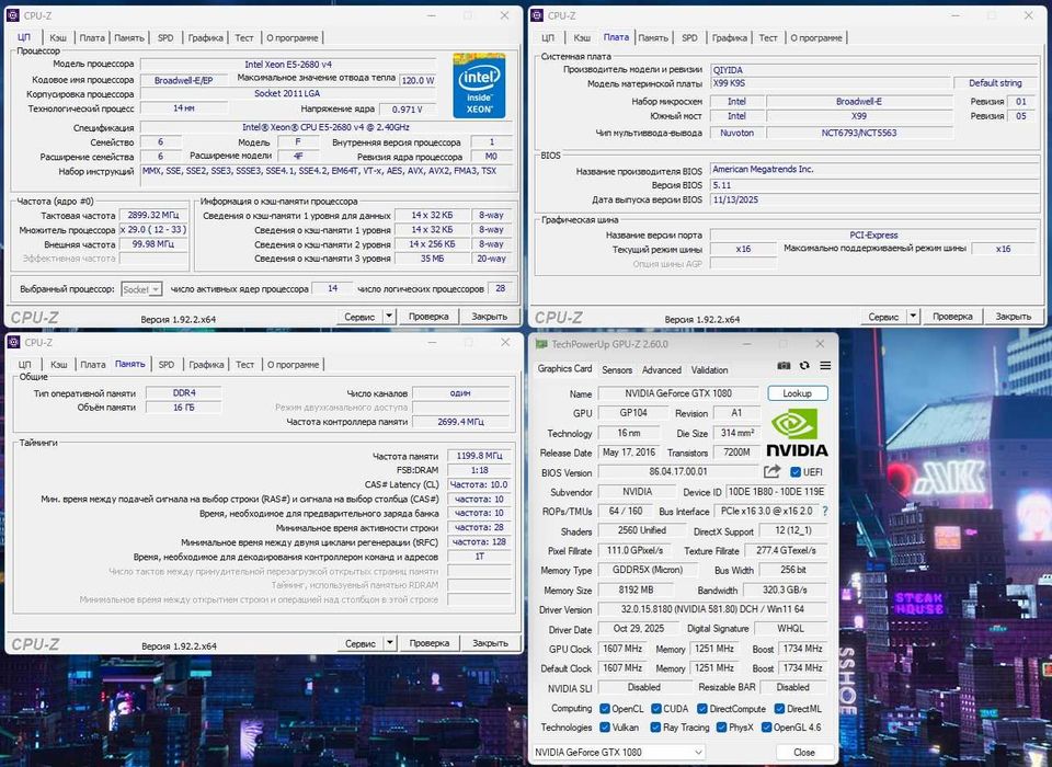 Игровой ПК Intel i7 i9/16Gb/GTX1080/SSD240+T компьютер системный блок